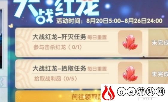 摩尔庄园手游红龙晶石获得攻略