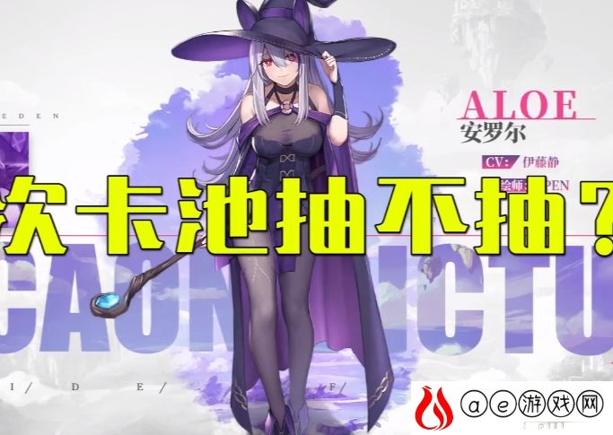 伊甸园的骄傲安罗尔怎么样