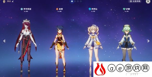 原神幻影心流连接先生关卡打法