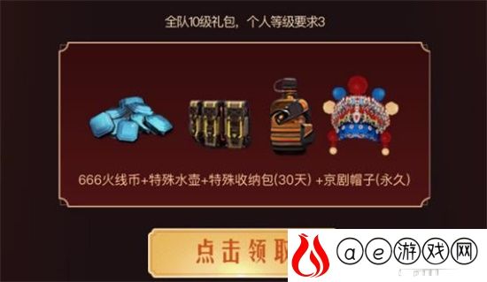穿越火线怒火团进阶攻略