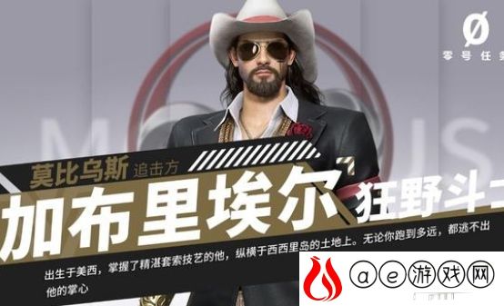 零号任务加布里埃尔技能一览