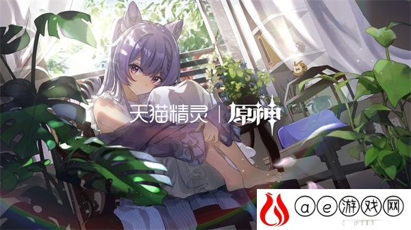 原神天猫精灵联动活动一览