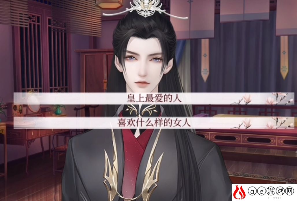 深宫曲腹黑皇帝侍寝攻略