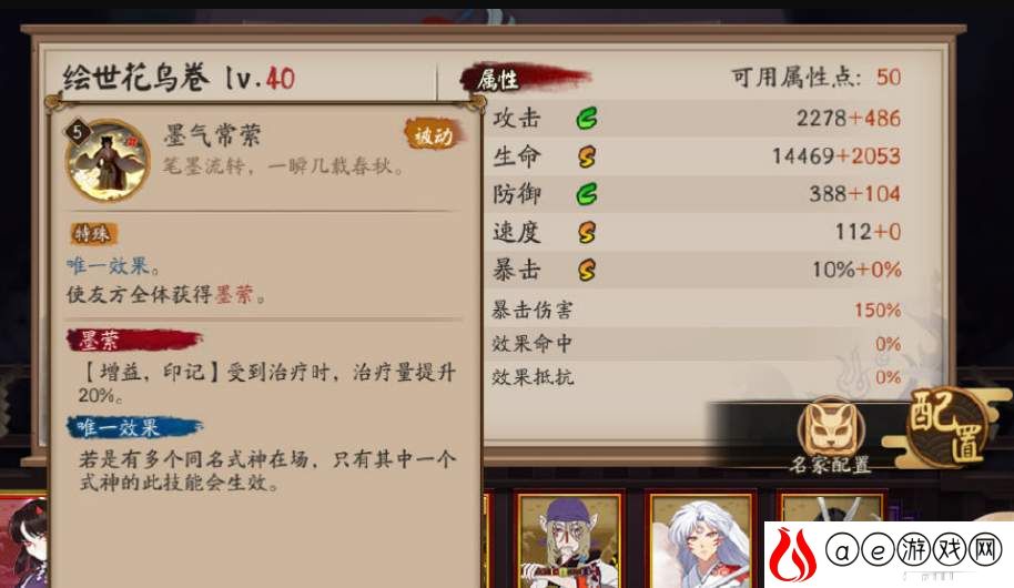 阴阳师绘世花鸟卷获得途径介绍