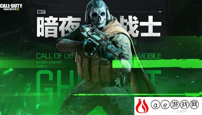 使命召唤手游S3赛季新角色一览