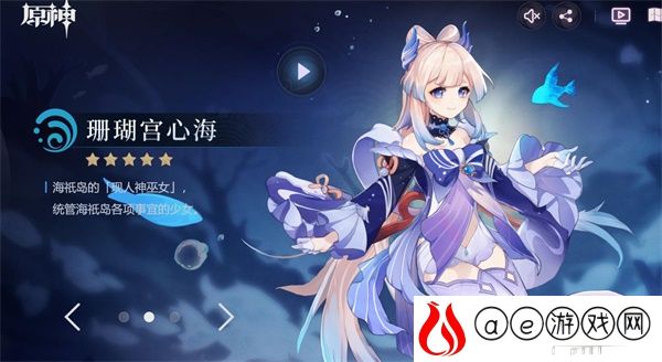 原神珊瑚宫心海天赋材料全汇总