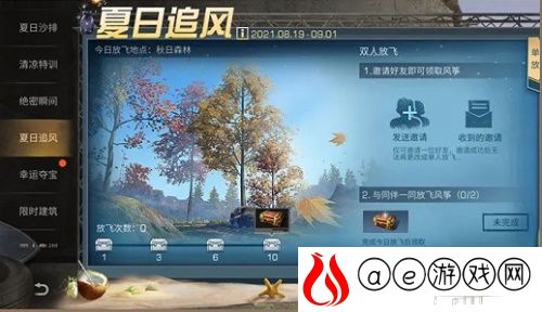 明日之后夏日追风地图位置一览