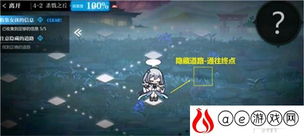 灵魂潮汐4-2隐藏道路全探索度攻略
