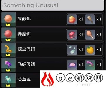 原神钓鱼鱼饵大全