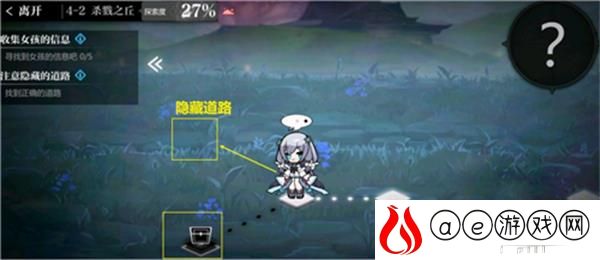 灵魂潮汐4-2隐藏道路全探索度攻略