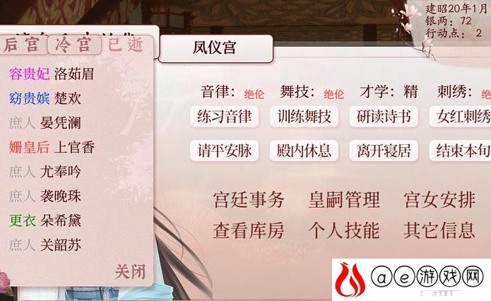 深宫曲孩子婚配攻略
