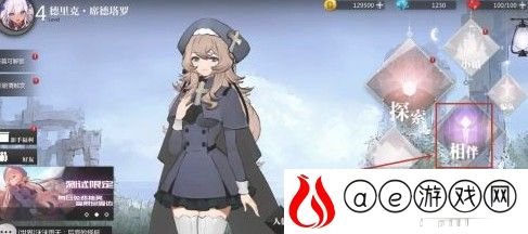 灵魂潮汐看板娘更换攻略