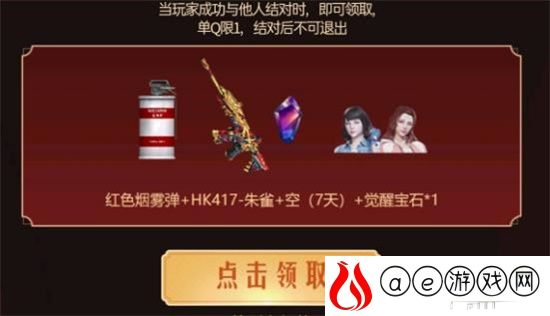 穿越火线9.4结对攻略