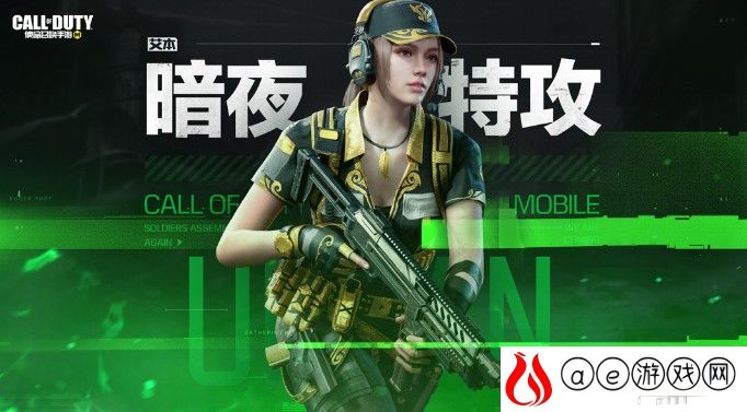使命召唤手游S3赛季新角色一览