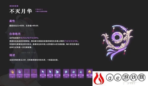 原神珊瑚宫心海最强武器搭配推荐