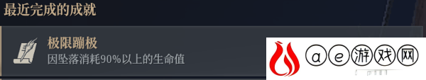 神佑释放极限蹦极成就达成攻略