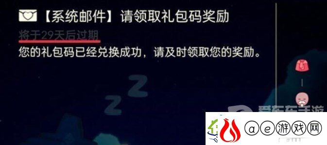 光遇肯德基联动礼包兑换码怎么兑换