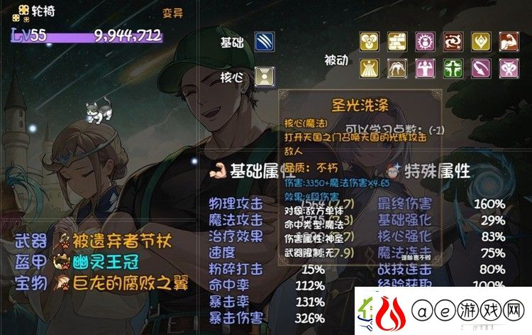 再刷一把2：金色传说宠物培养及宠物继承技能推荐-再刷一把2宠物技能选哪个