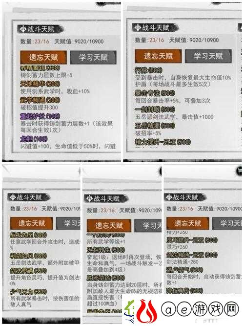我的侠客自由模式全面通关指南-玩法技巧与攻略深度解析