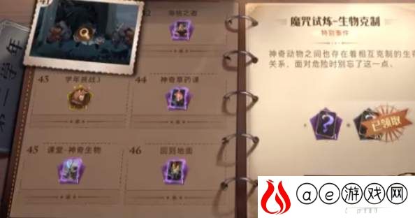 哈利波特魔法觉醒生物克制打法卡组推荐