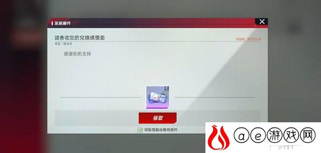 漫威对决开服公测礼包码大全