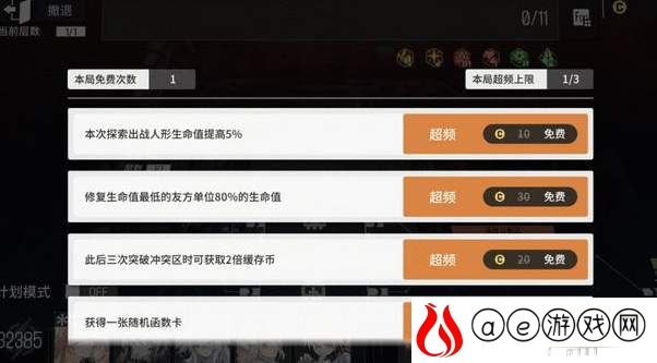 云图计划超频功能介绍