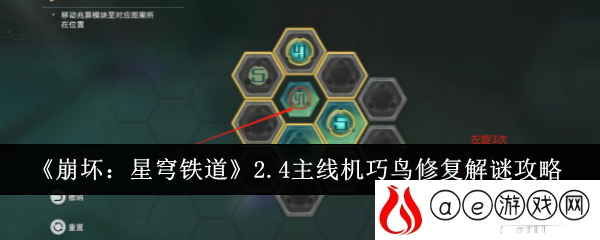 2.4主线机巧鸟修复解谜攻略 攻略教你合理布局拾月资讯