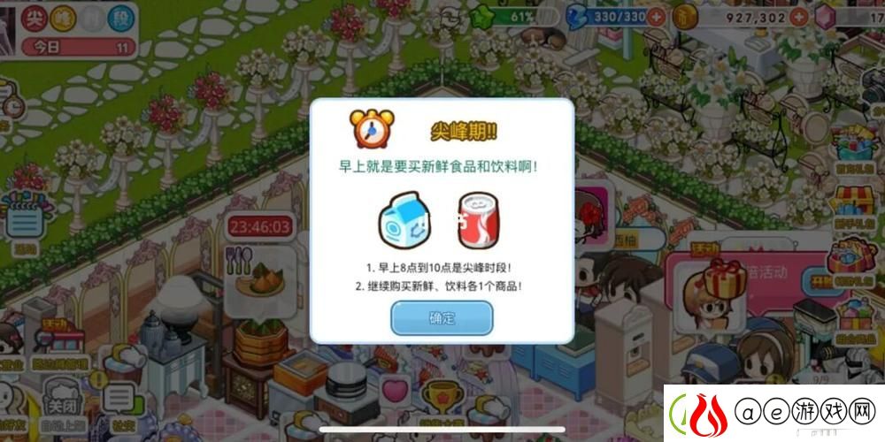 萌趣无限的-等你来玩！