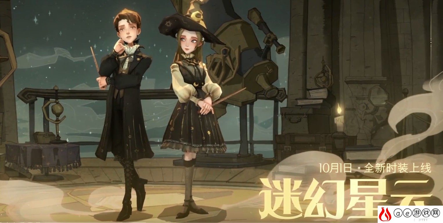 哈利波特魔法觉醒迷幻星云时装价格一览
