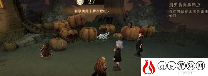 哈利波特魔法觉醒消灭食肉鼻涕虫关卡攻略