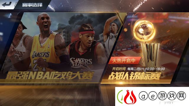 最强NBA三月第1期新版本爆料
