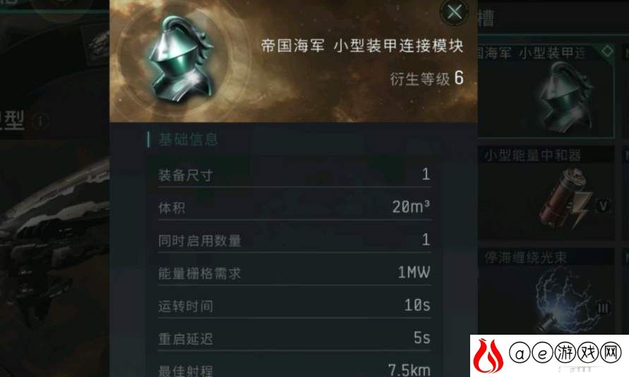 eve手游吉焦燃料获得方法介绍