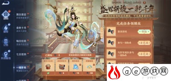 王者荣耀一转千年活动全攻略