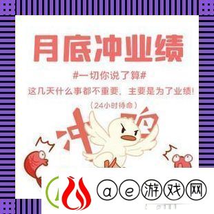 “冲业绩-科技潮人现场秀‘满足术’”