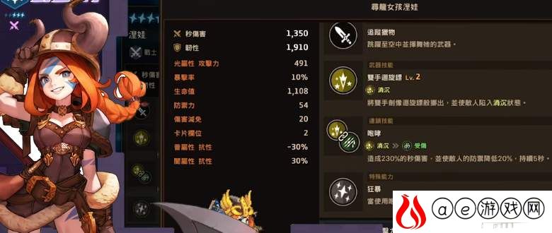 坎公骑冠剑寻龙少女涅娃技能强度分析