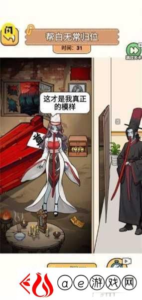 找茬小能手