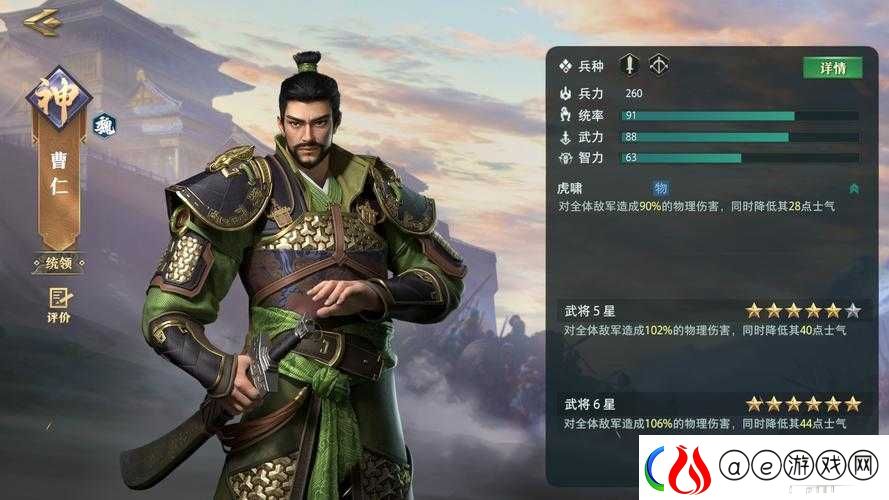 真三国无双8曹仁角色详解与得意武器技能展示