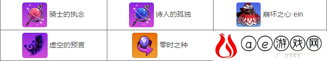 崩坏学园2幻想回忆馆关卡开放