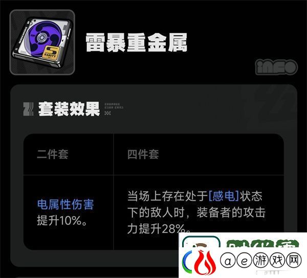 绝区零浅羽悠真选驱动盘搭配推荐