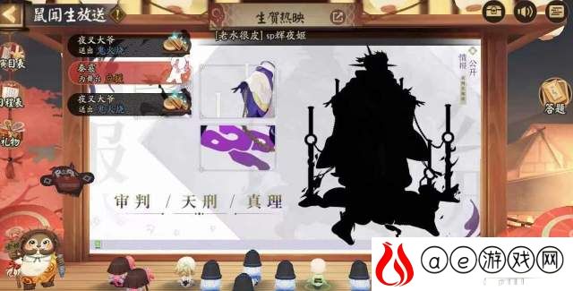 阴阳师sp八岐大蛇上线时间预测