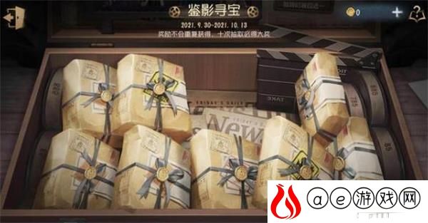第五人格鉴影寻宝活动攻略