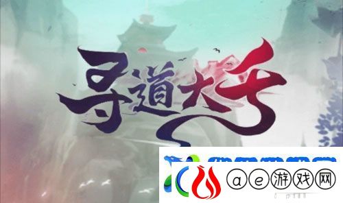 寻道大千最强击晕流搭配方法：神秘任务全获取方案