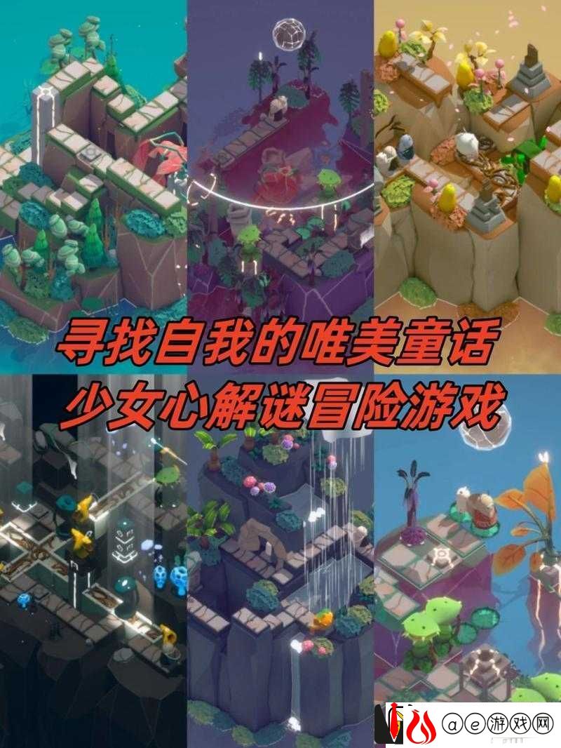 游戏探索：女生内部世界的神秘冒险