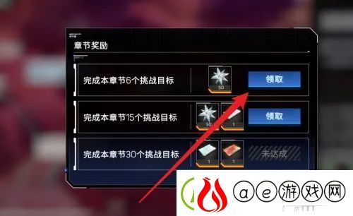 硬核机甲启示章节奖励领取方法