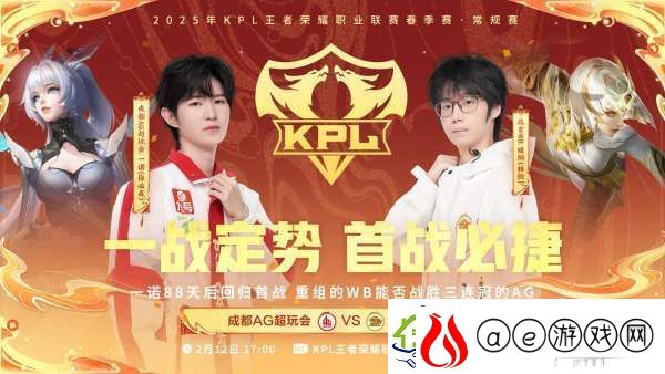 林率WB挑战完全体AG