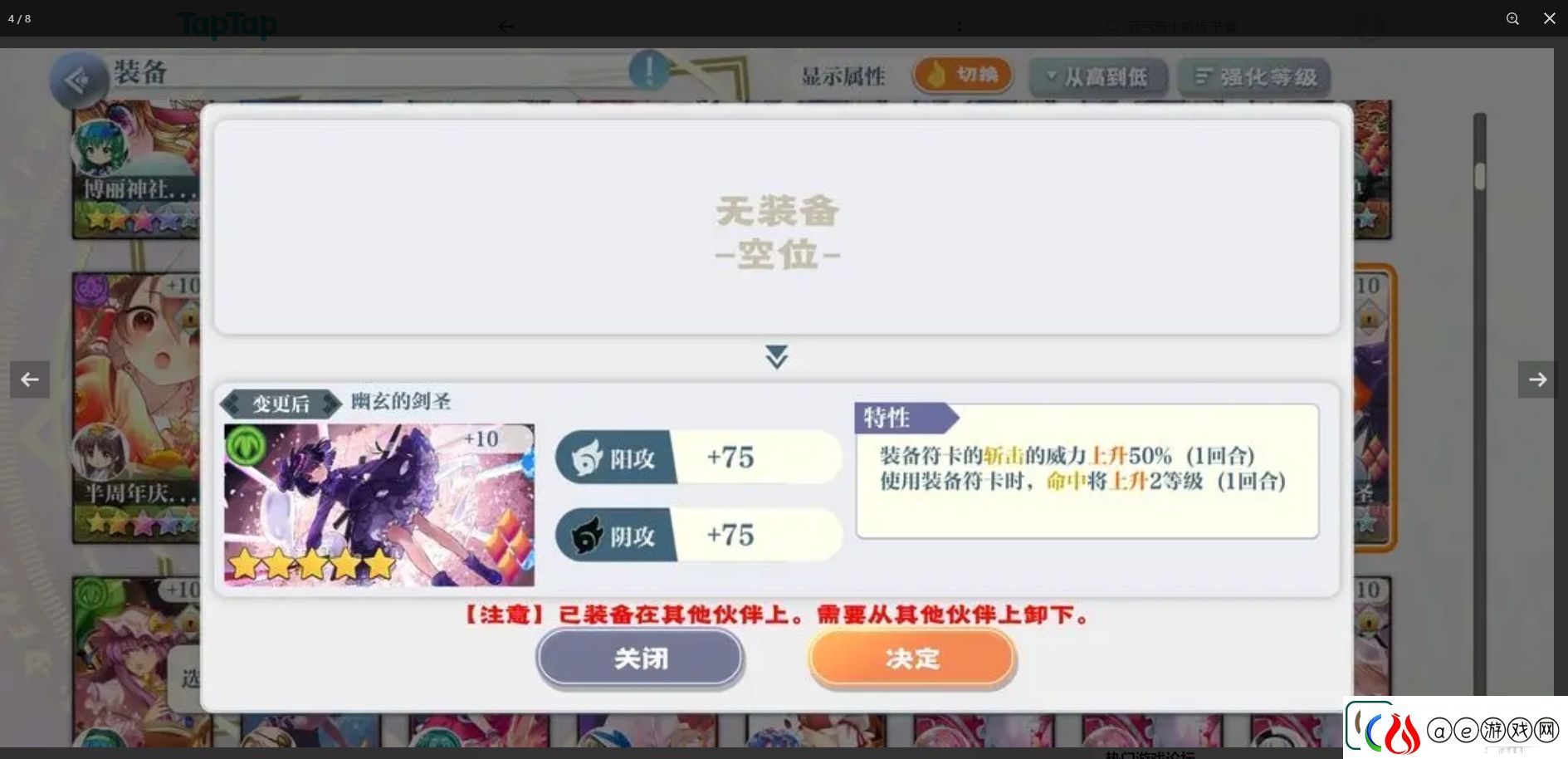 东方归言录符卡装什么绘卷搭配详解