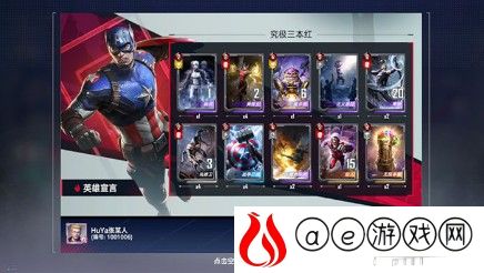 漫威对决究极三本红卡组推荐