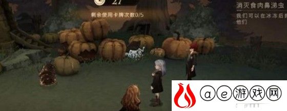 哈利波特魔法觉醒消灭鼻涕虫通关技巧