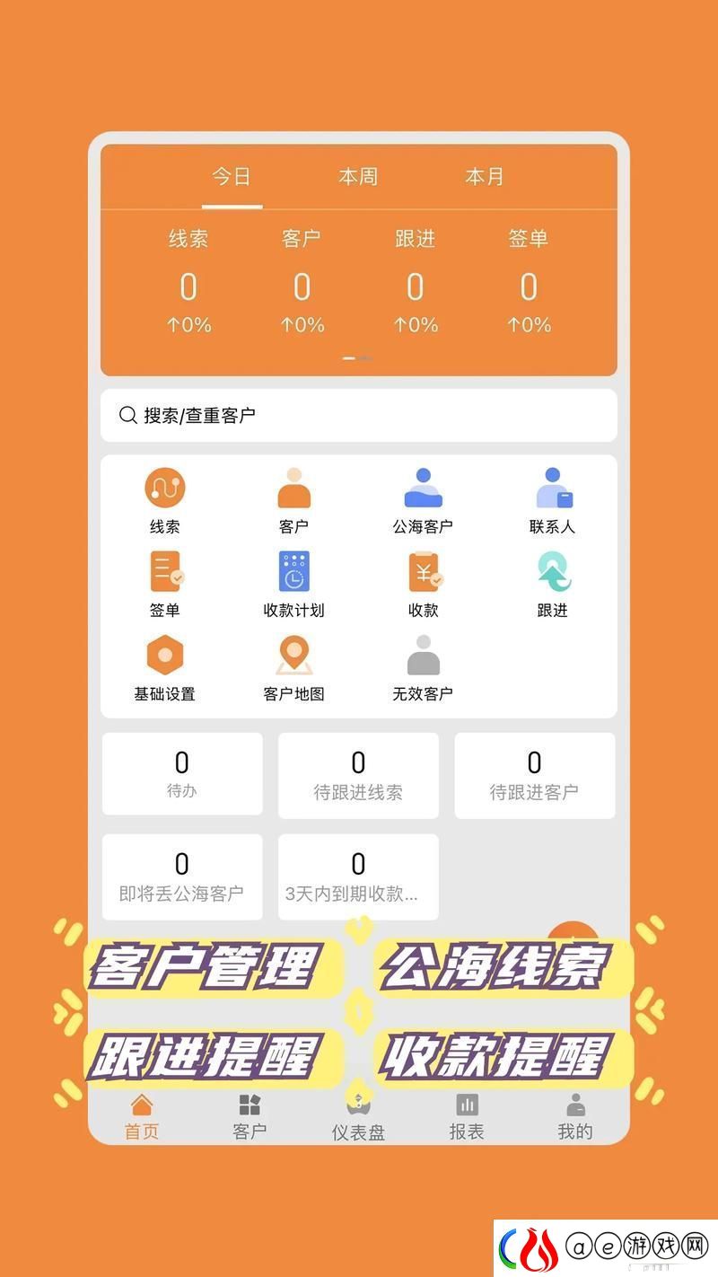成免费的CRM1688-友：这真是我的福音！