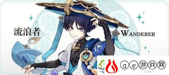 原神3.3流浪者技能是什么